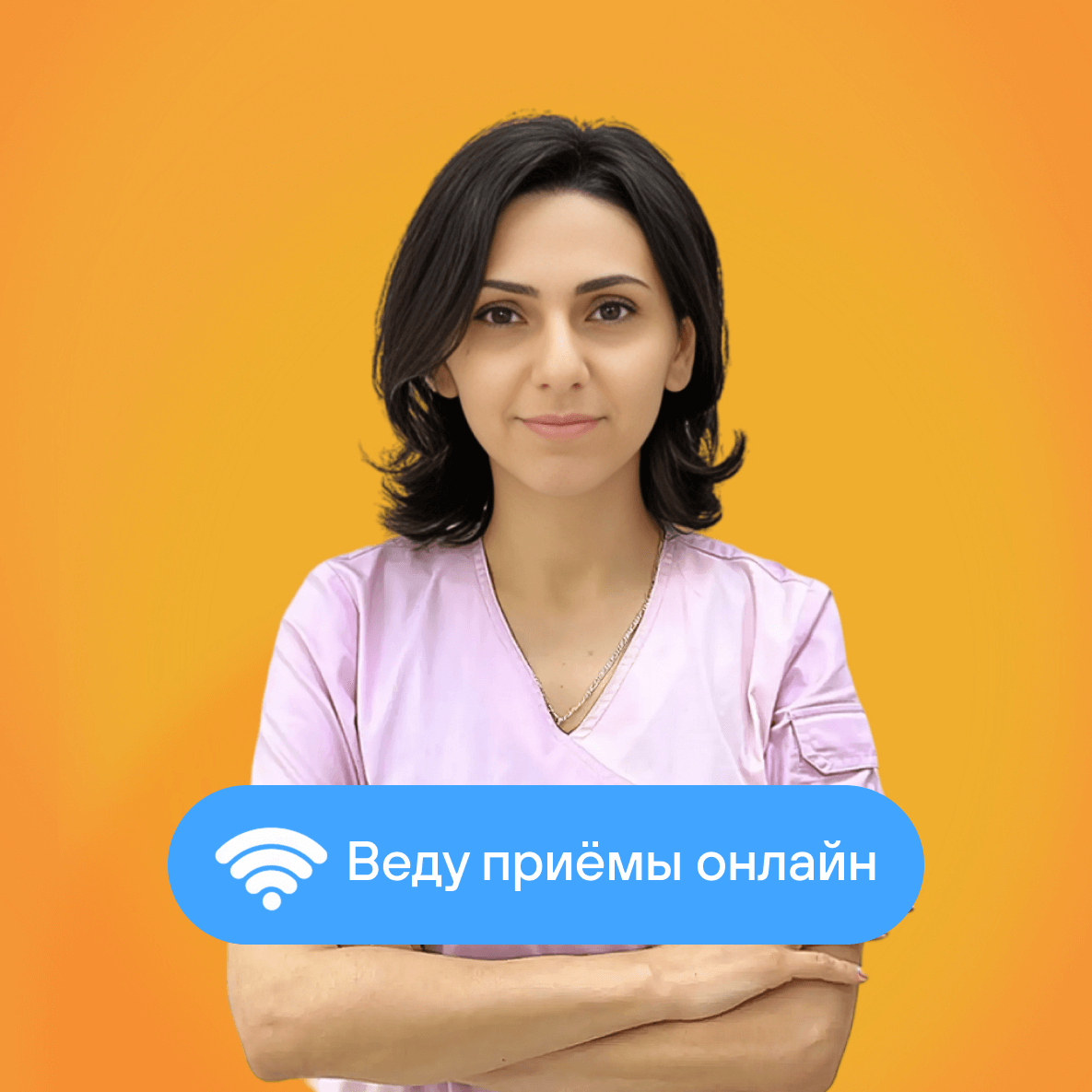 Стоматолог детский Наринэ Григорян