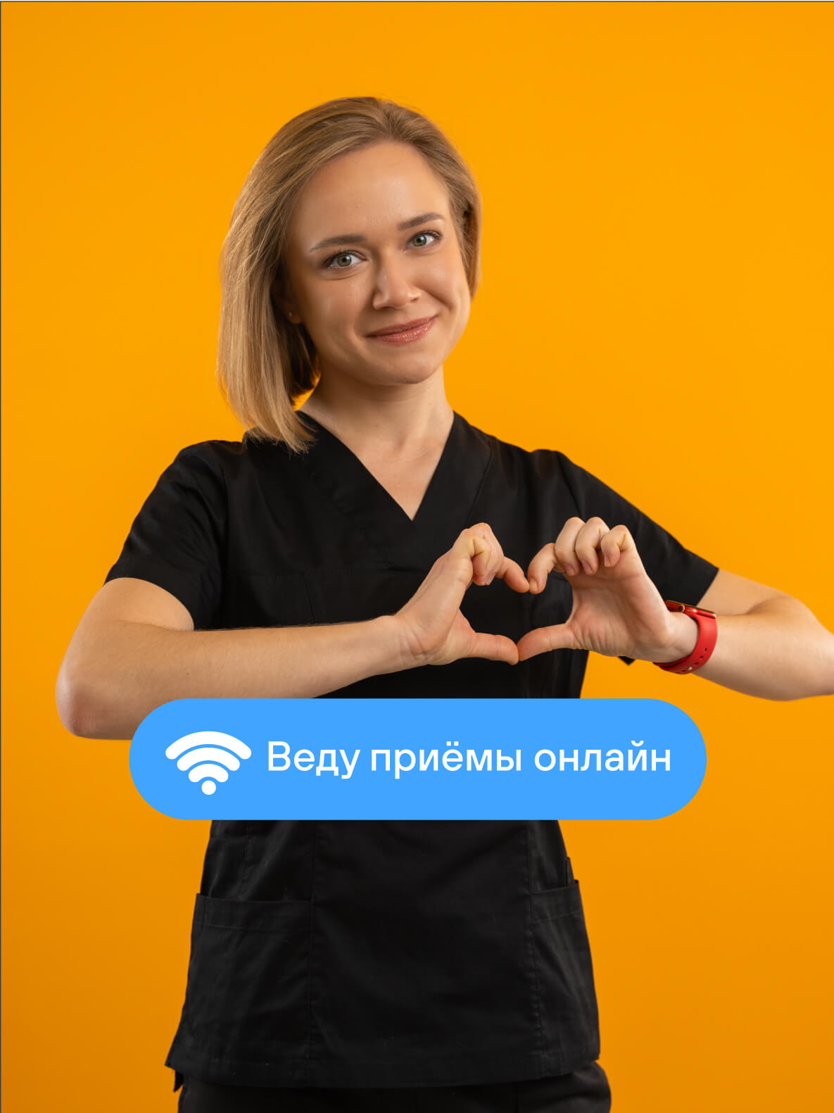 Кардиолог Татьяна Павленко