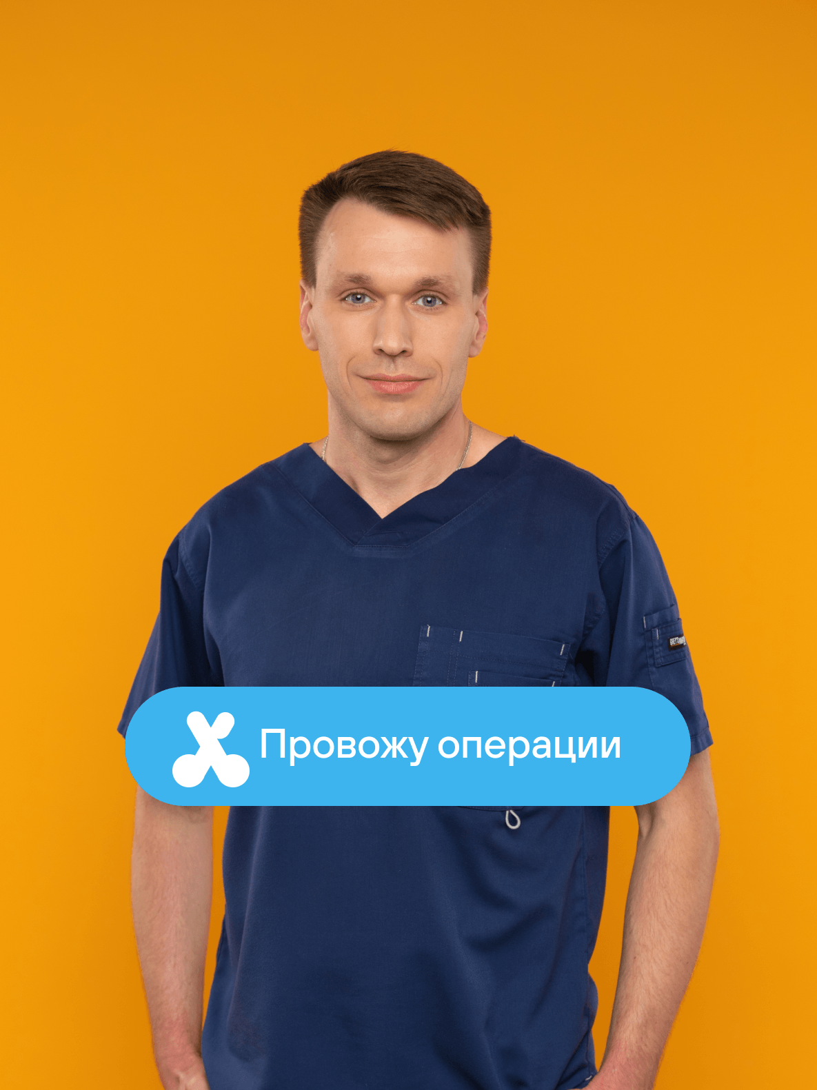 Хирург детский Алексей Доценко