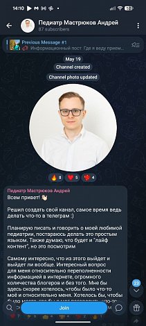 Экран приложения