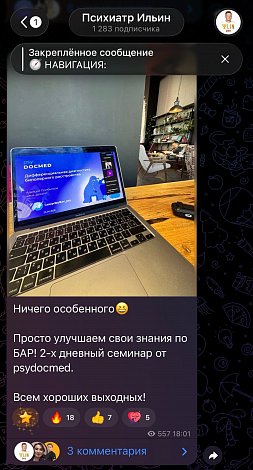 Экран приложения