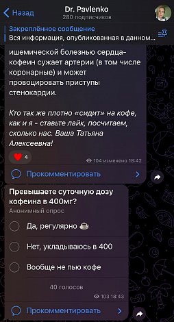 Экран приложения
