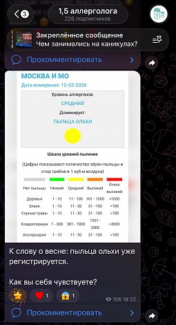 Экран приложения