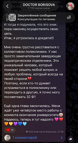 Экран приложения