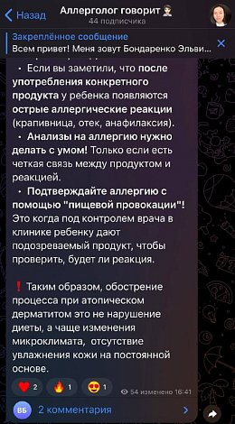 Экран приложения