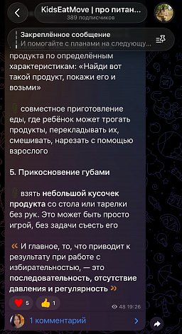 Экран приложения