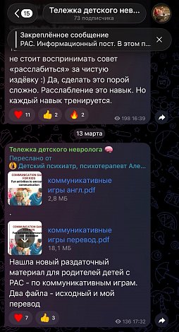 Экран приложения