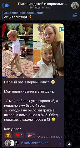 Экран приложения