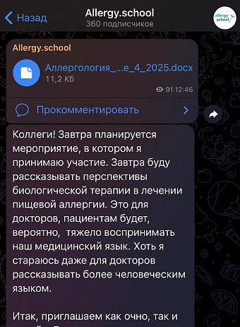 Экран приложения