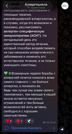 Экран приложения